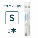 サスティー 水やりチェッカー S M L 白 緑 黒