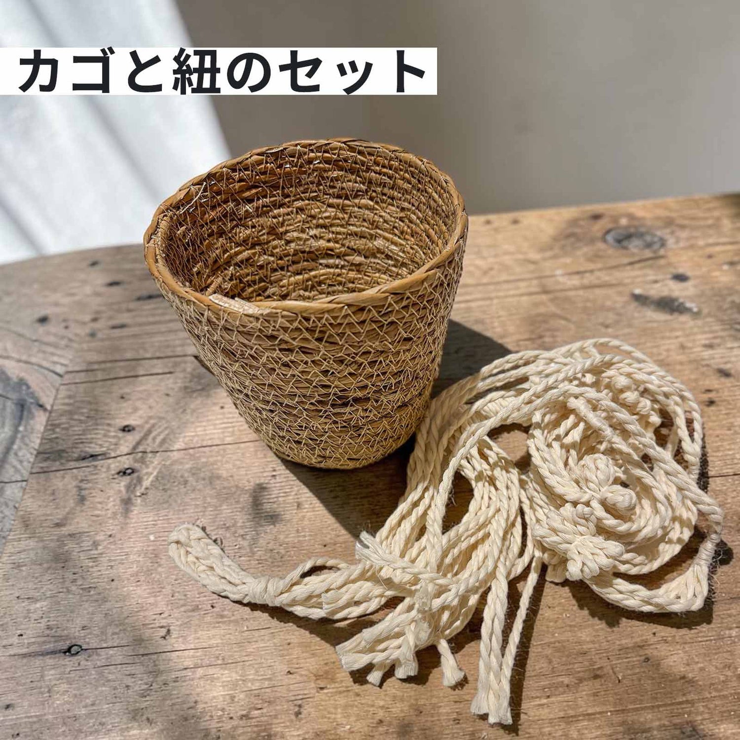 ハンギングプランツ 吊り下げ 観葉植物 カゴ バスケット 鉢カバー 北欧 インテリア ナチュラル 天然素材 シーグラス 植物用 吊るす 雑貨 園芸用品 模様替え